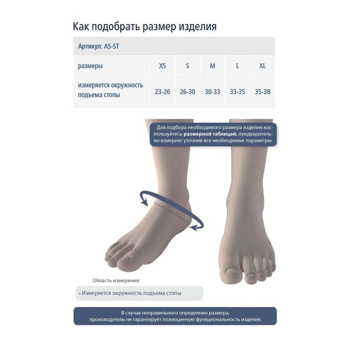 Бандаж на голеностопный сустав со шнуровкой и ребрами жёсткости Ttoman AS-ST, цвет чёрный, размер M