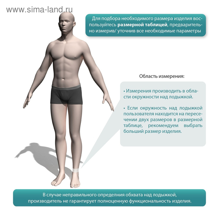Бандаж эластичный на голеностопный сустав Ttoman AS-E01, цвет бежевый, размер XXL
