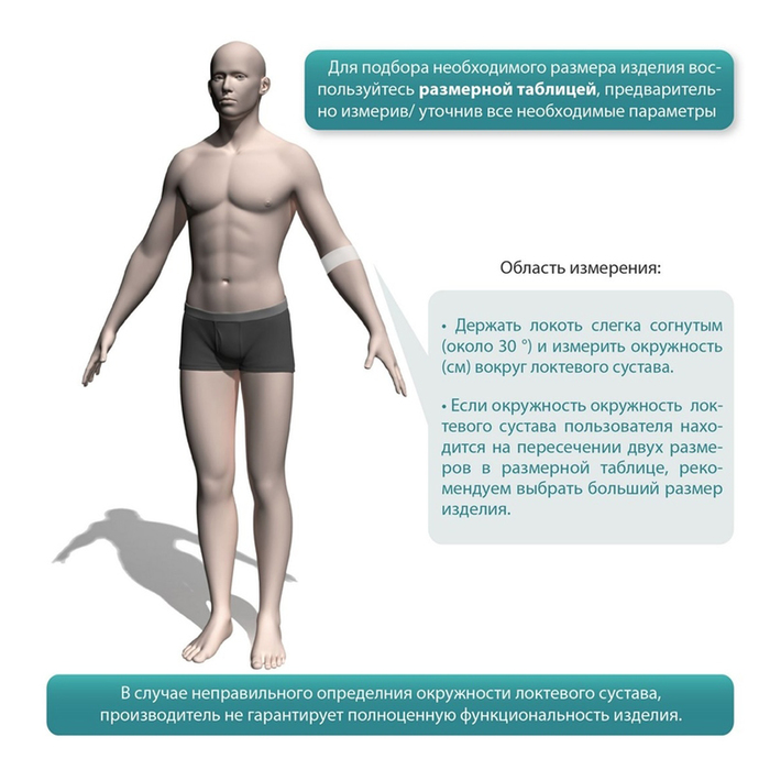 Бандаж на локтевой сустав эластичный ES-E01, Серый, размер XXL