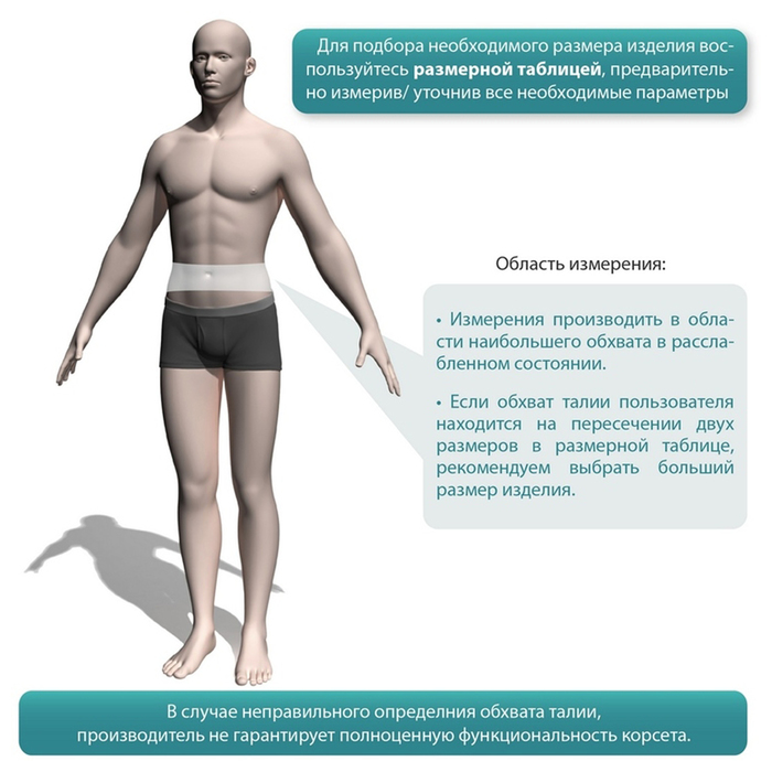 Корсет грудопояснично-крестцовый жесткой фиксации ПРРУ-30, высота 30см, Бежевый, размер XL