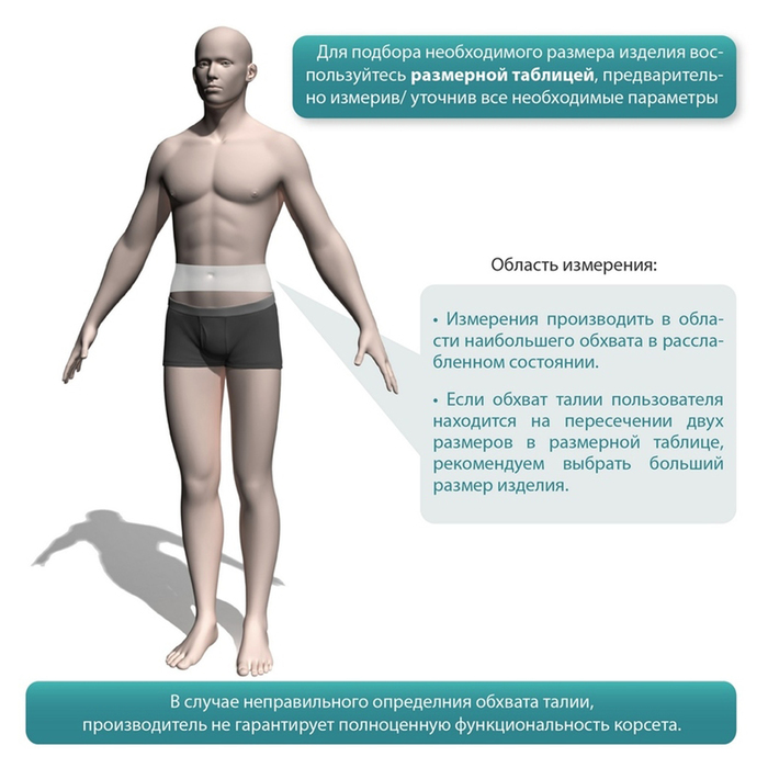 Корсет пояснично-крестцовый жесткой фиксации ПРРУ-25, высота 25см, Черный, размер XXL