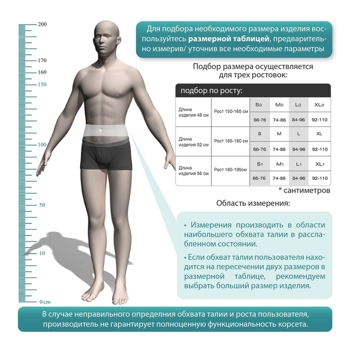 Корректор осанки усиленный для взрослых КК-02, цвет Бежевый, размер L1, рост 180-195 см