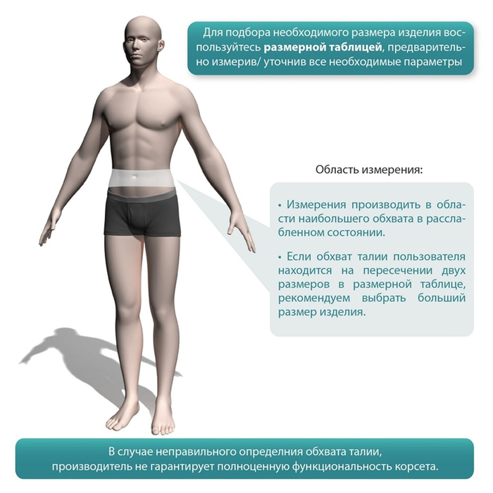 Корсет пояснично-крестцовый жесткой фиксации ПРРУ-25, высота 25см, Бежевый, размер M