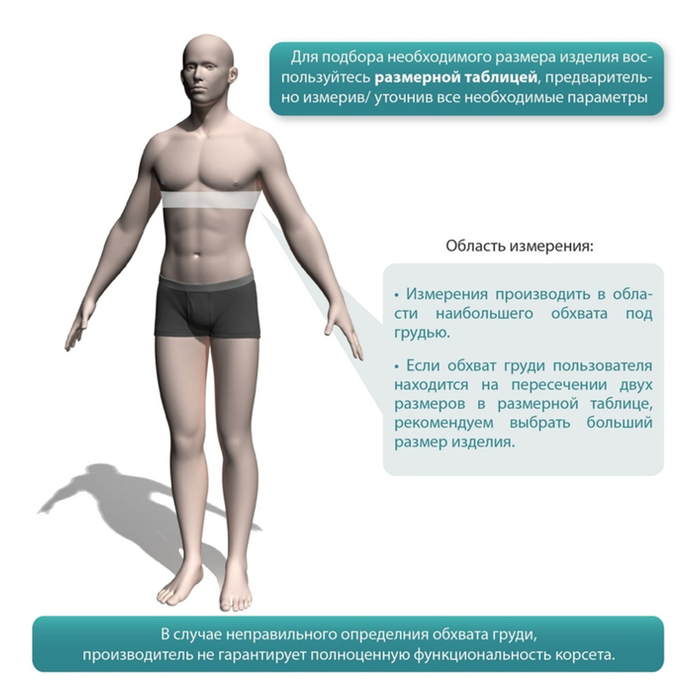 Бандаж на грудную клетку ПО-К3, Черный, размер XXL