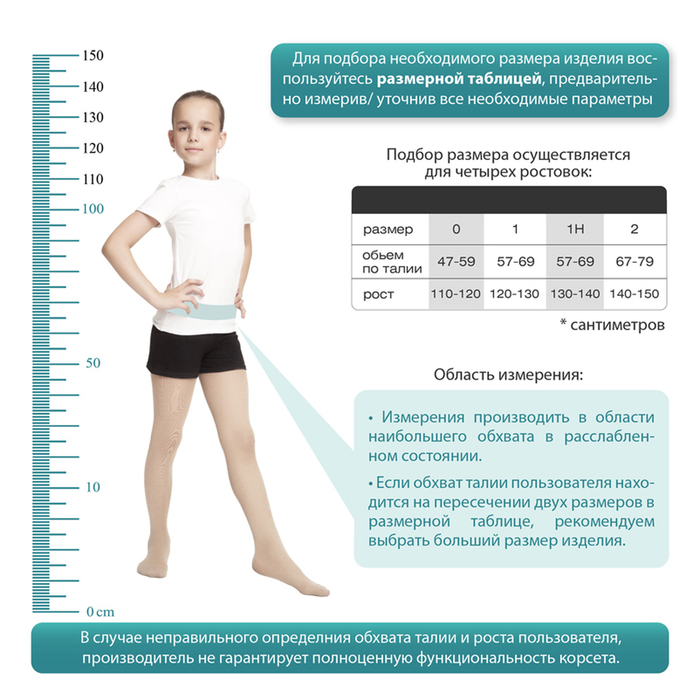 Корректор осанки усиленный для детей КК-02Д, цвет Бежевый, размер 1, рост 120-140 см