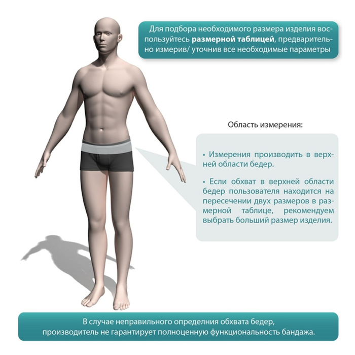 Бандаж противогрыжевой паховый Hernia HS-01, размер L