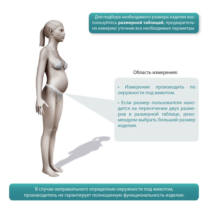Бандаж дородовой ДР-03, Бежевый, размер XL
