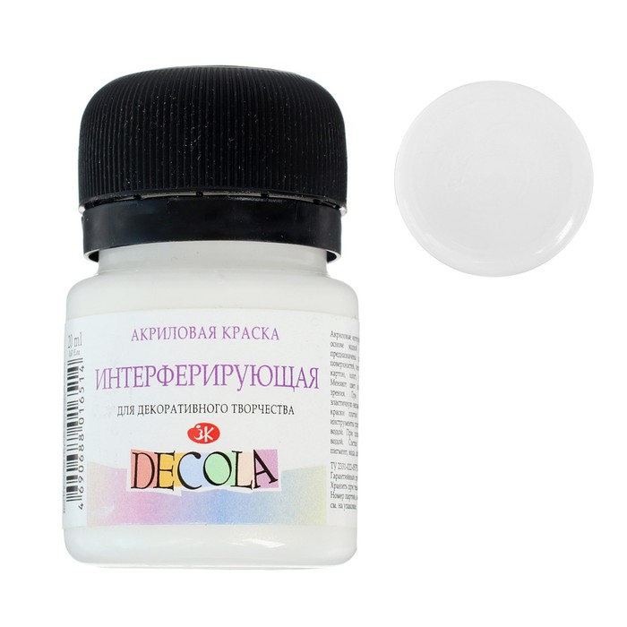 Краска акриловая интерферир 50 мл ЗКХ Декола Золотая 8828965