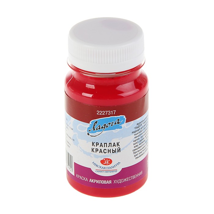 Краска акриловая художественная 100 мл ЗХК Ладога 2227317 Краплак красный