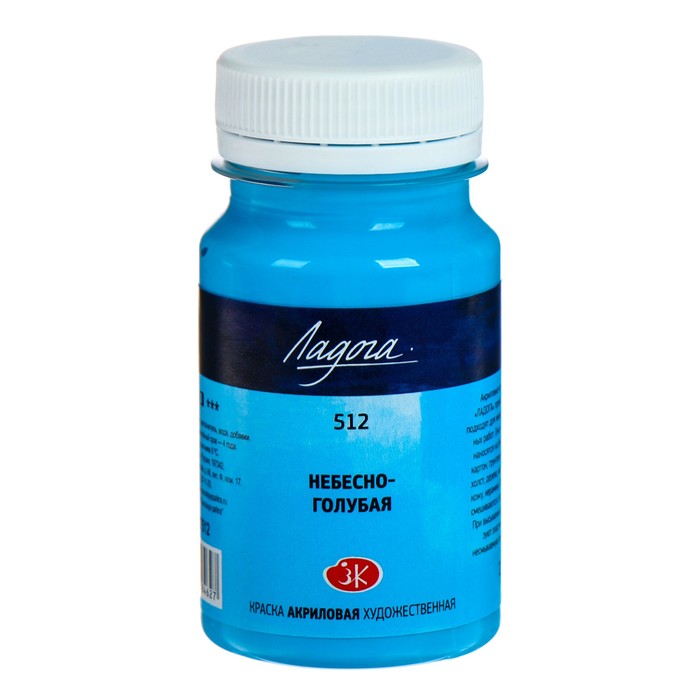 Краска акриловая художественная 100 мл ЗХК Ладога 2227512 Небесно-голубая