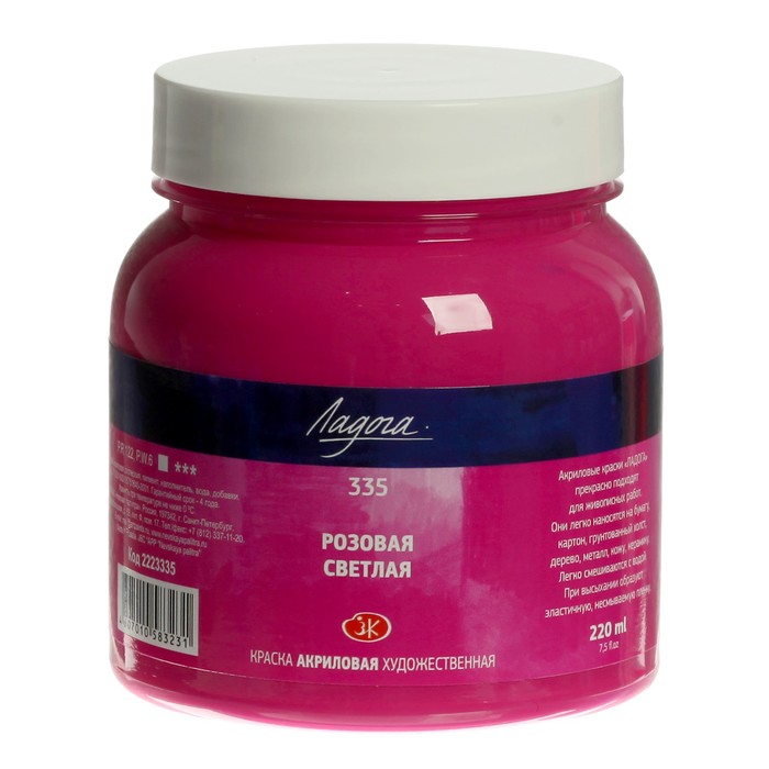 Краска акриловая художественная 220 мл ЗХК Ладога 2223335 Розовая светлая