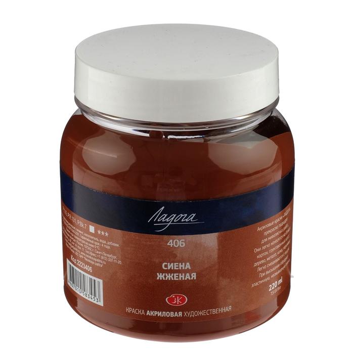 Краска акриловая художественная 220 мл ЗХК Ладога 2223406 Сиена жжёная