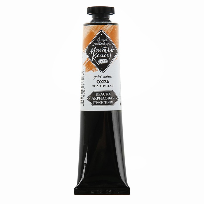 Краска акриловая художественная туба 46 мл ЗХК Мастер Класс 12304205 Охра золотистая