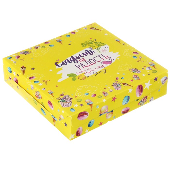 Коробка складная «Сладость на радость», 14 см × 14 см × 3,5 см