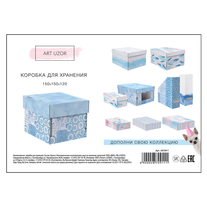 Складная коробка «Акварель», 15 х 15 х 12 см