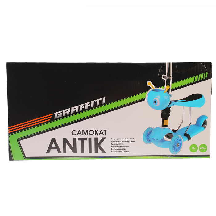 Самокат детский 3 в 1 GRAFFITI Antic, цвет голубой