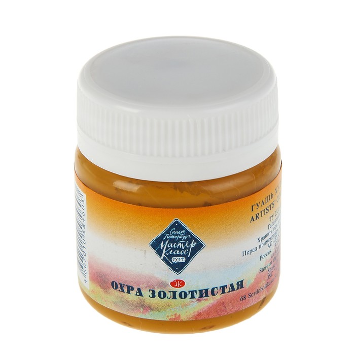 Гуашь художественная банка 40 мл ЗХК Мастер класс 1720205 Охра золотистая