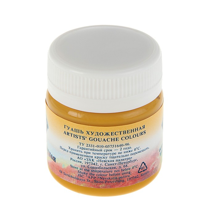 Гуашь художественная банка 40 мл ЗХК Мастер класс 1720206 Охра светлая