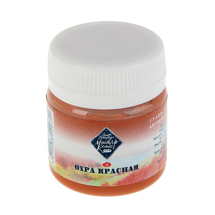 Гуашь художественная банка 40 мл ЗХК Мастер класс 1720309 Охра красная