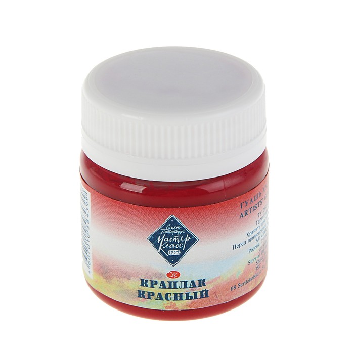 Гуашь художественная банка 40 мл ЗХК Мастер класс 1720339 Краплак красный