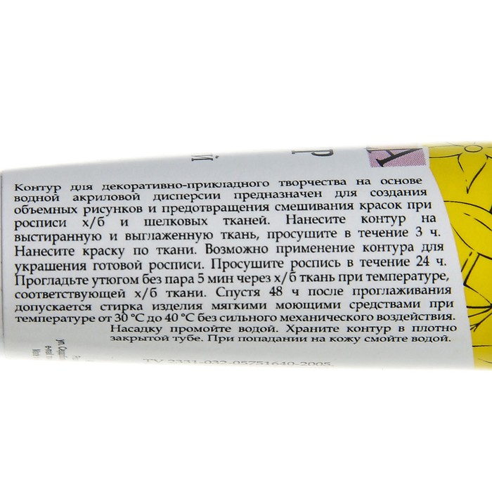 Контур для ткани акрил 18 мл ЗХК Decola 5403214 Лимонный