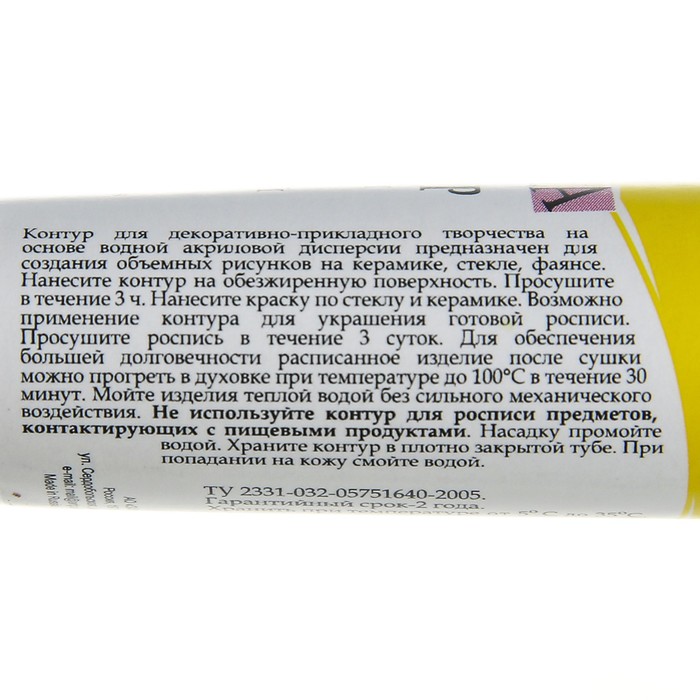Контур по стеклу и керамике 18 мл ЗХК Decola 5303214 Лимонный