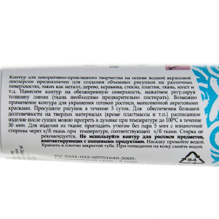 Контур универсальный 18 мл ЗХК Decola Бирюзовый 13603507