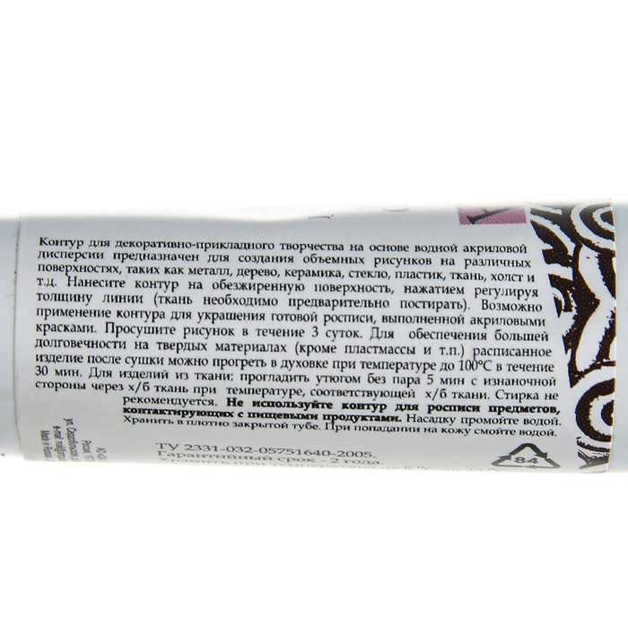 Контур универсальный 18 мл ЗХК Decola Коричневый 13603419