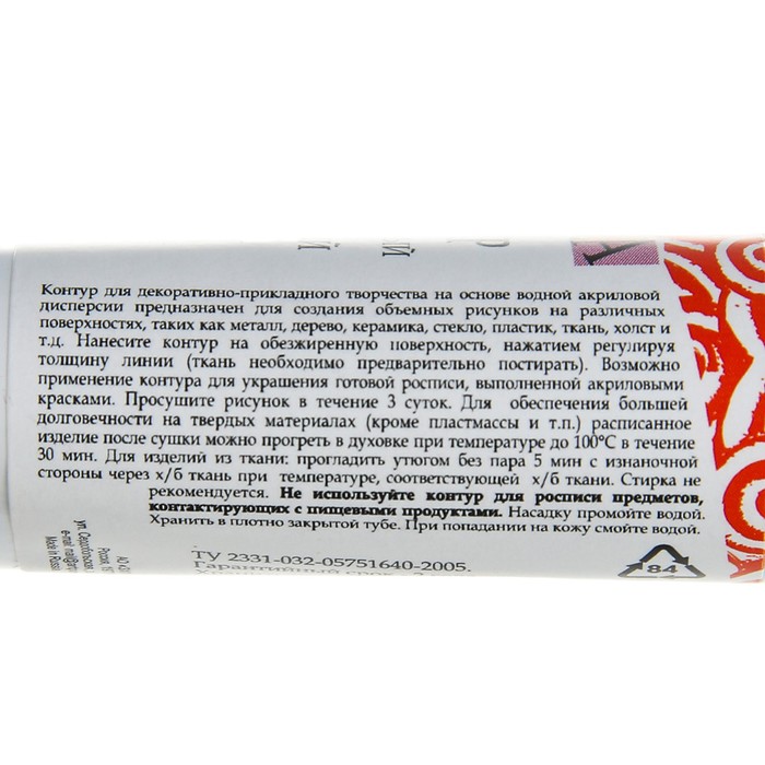 Контур универсальный 18 мл ЗХК Decola Оранжевый 13603315