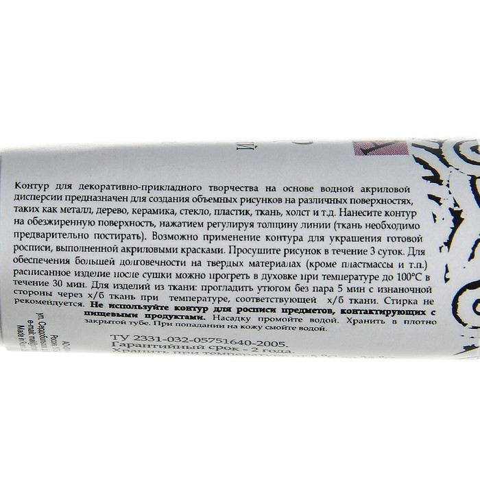 Контур универсальный Pearl 18 мл ЗХК Decola 13603105 Белый перламутр 13603105