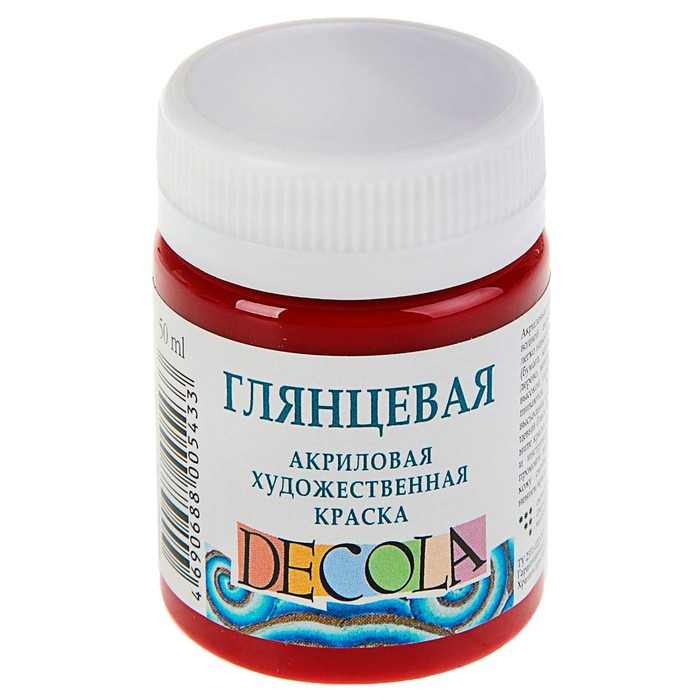 

Краска акриловая глянцевая 50 мл, ЗХК Decola, бордовая, 2928325