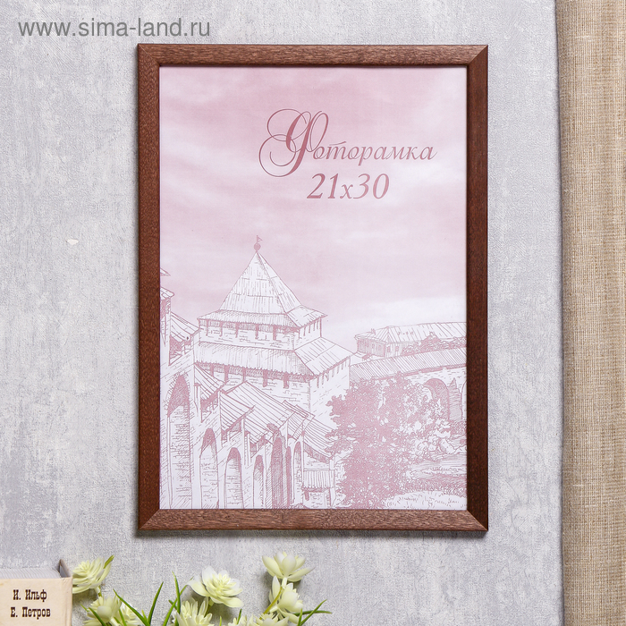 

Фоторамка сосна с14 21х30 см, 008 махагон (пластиковый экран)