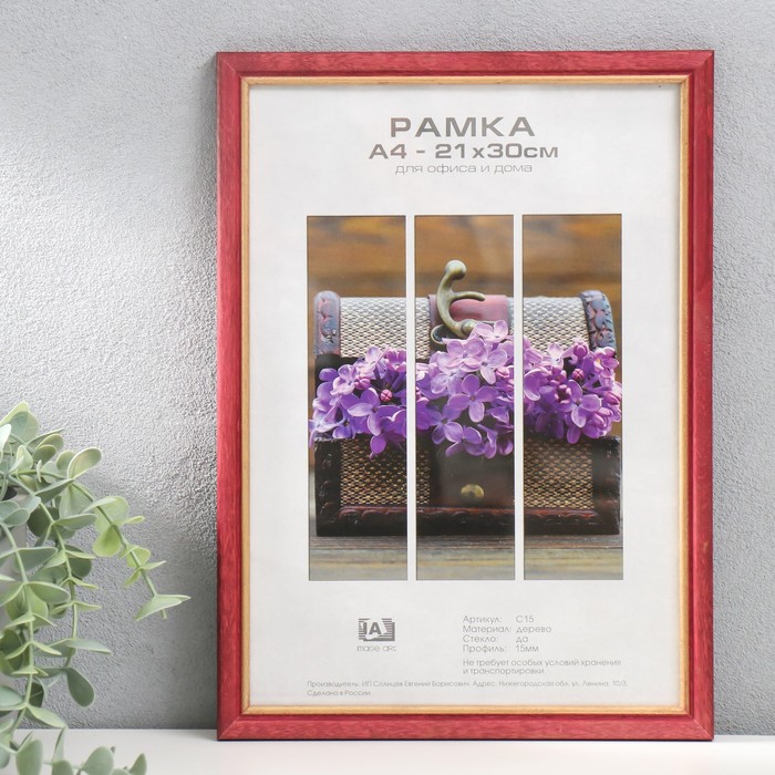 Фоторамка сосна формат А4 с15 21х30 см (вишня 3)