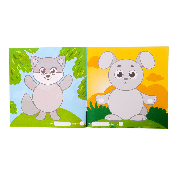 Книжка- аппликация "Такие милые зверята" 20 стр.