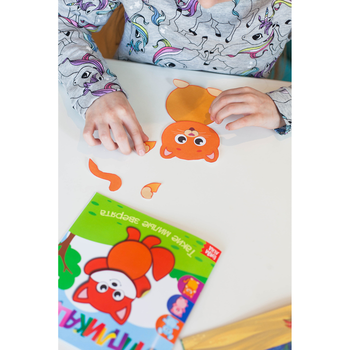 Книжка- аппликация "Такие милые зверята" 20 стр.