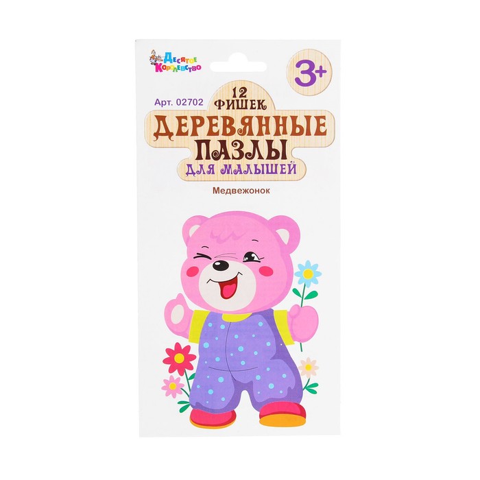 Пазл деревянный для малышей "Медвежонок" 12 элементов, европодвес