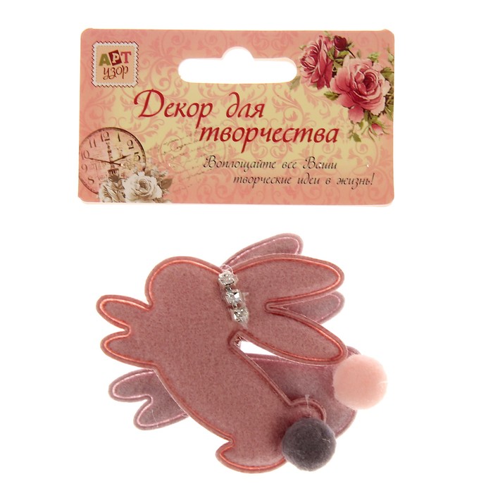 Декор для творчества текстиль "Зайчик со стразинками" (набор 2 шт) МИКС 5,5х6 см