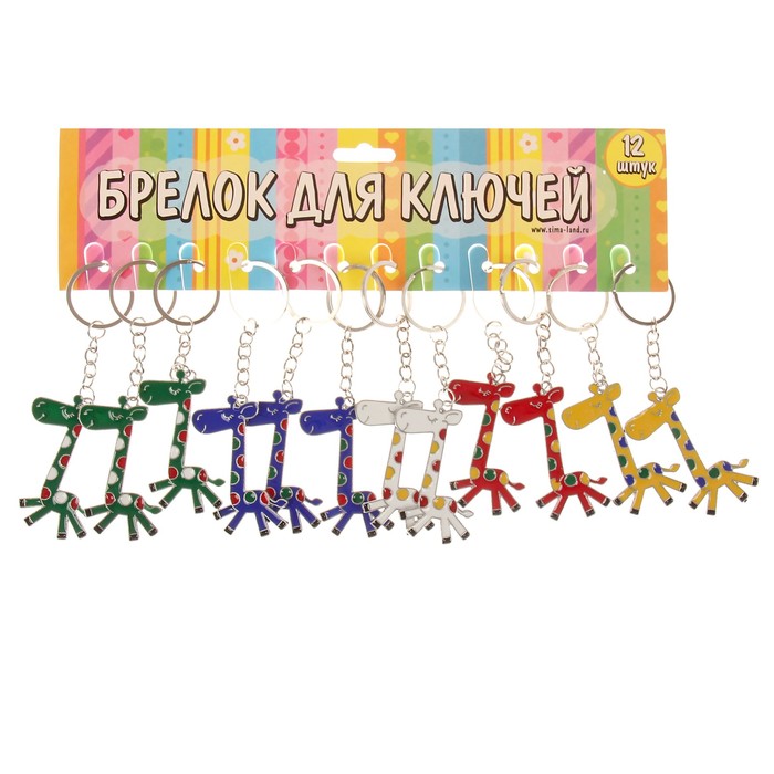 Брелок металл "Жираф с цветными пятнышками" МИКС 5,8х3,2 см