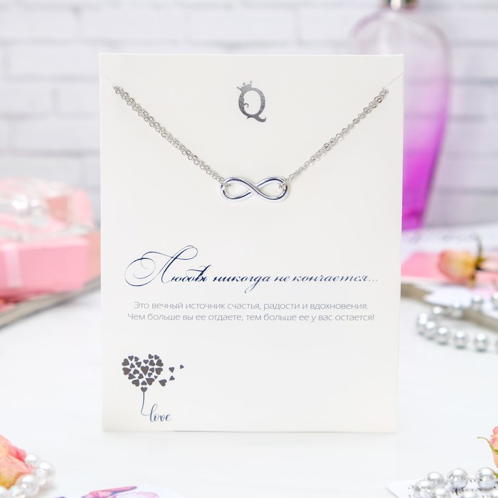 Кулон "Слова о главном" no limits in love, цвет МИКС