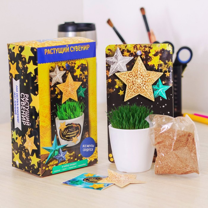 Растущий сувенир "Исполнения желаний"