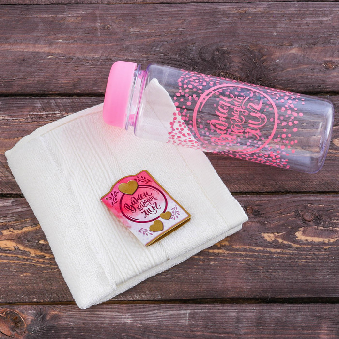 Набор "Важен каждый миг", бутылка для воды (500 мл), полотенце (30 х 30 см)