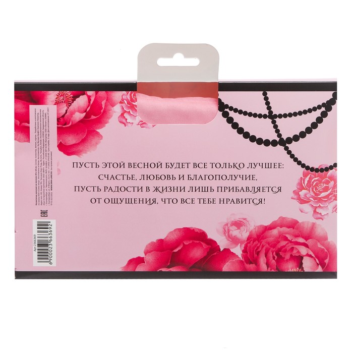 Косметичка на молнии с нашивкой "С 8 марта!"