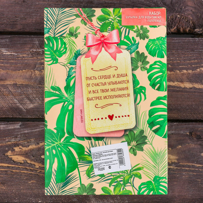 Набор "Торт или спорт?", бутылка для воды (500 мл), полотенце леденец (30 х 30 см)