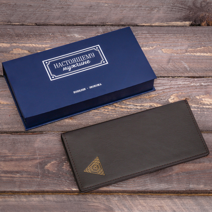 Кошелек в подарочной коробке "Настоящему мужчине", экокожа