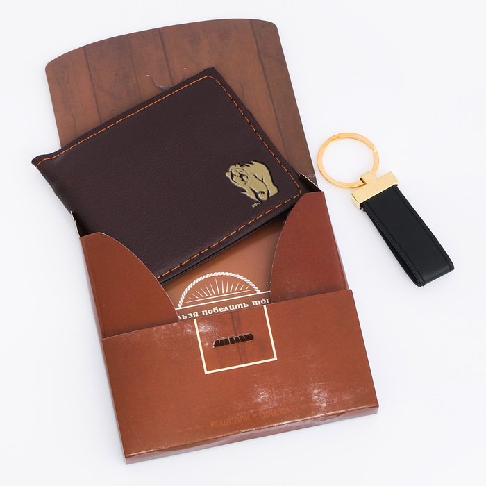 Подарочный набор: кошелек и брелок "Настоящему мужчине"