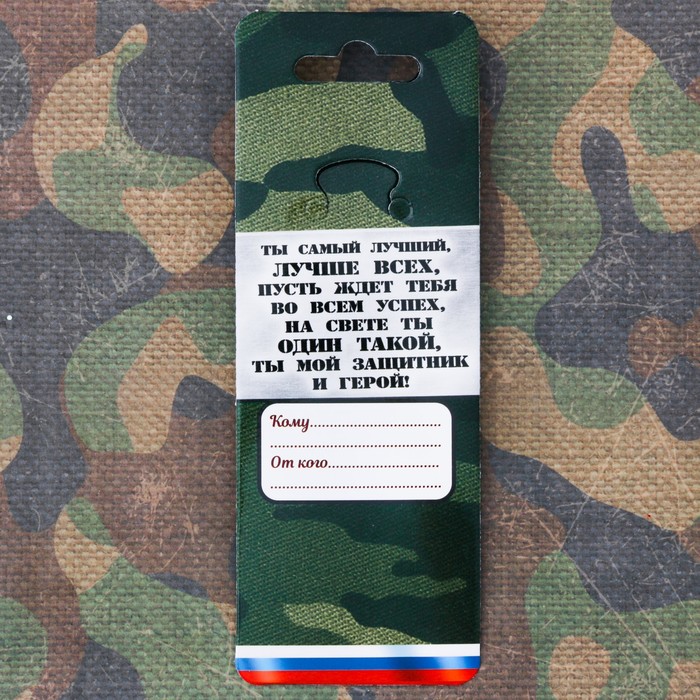 Брелок "Ты мой герой"