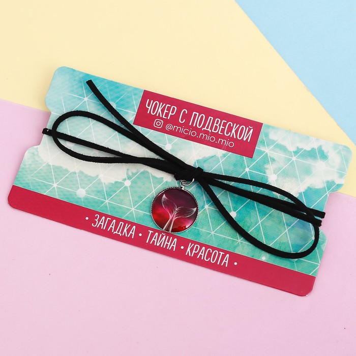 Чокер с подвеской "Загадка, тайна, красота"