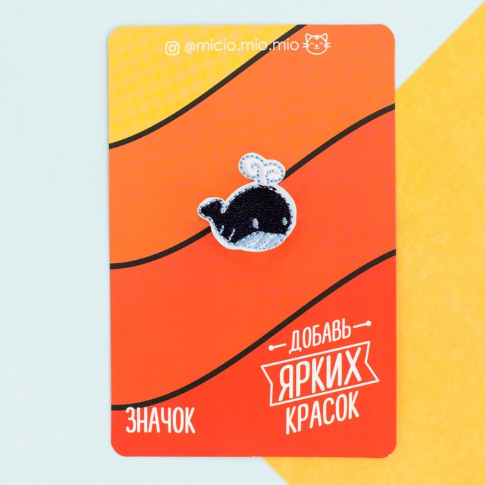 Значок текстильный "Кит"