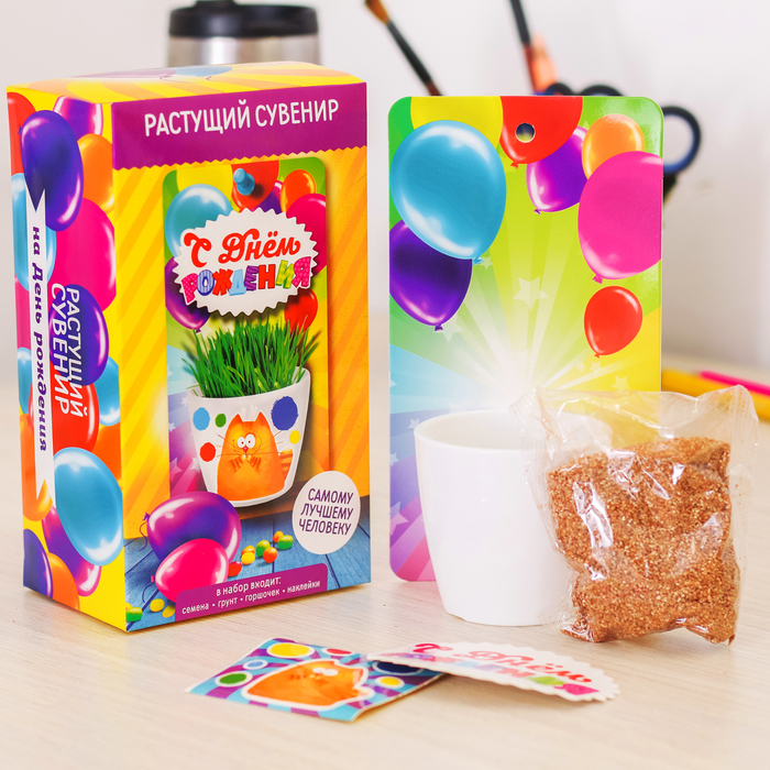 Растущий сувенир "С Днем Рождения"
