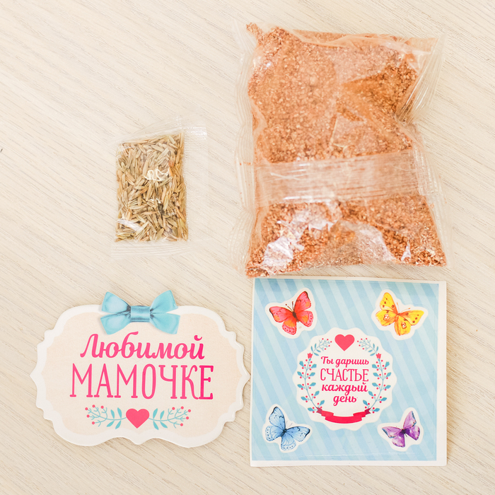 Растущий сувенир "Любимой мамочке"